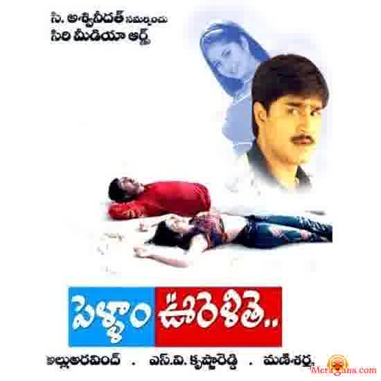 Poster of Pellam+Oorelithe+(2003)+-+(Telugu)