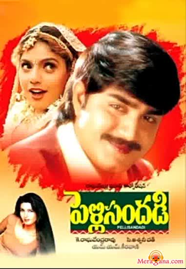 Poster of Pelli+Sandadi+(1996)+-+(Telugu)