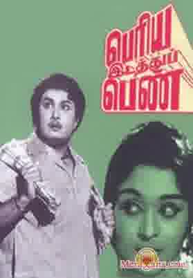Poster of Periya+Idathu+Penn+(1963)+-+(Tamil)