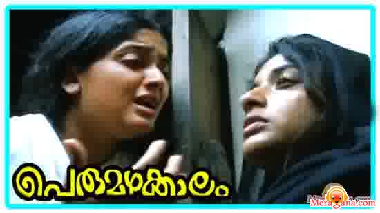 Poster of Perumazhakkalam+(2004)+-+(Malayalam)