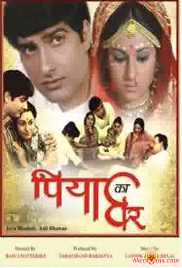 Poster of Piya+Ka+Ghar+(1972)+(Short)+-+(Short+Songs)