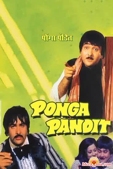 Poster of Ponga+Pandit+(1975)+-+(Hindi+Film)