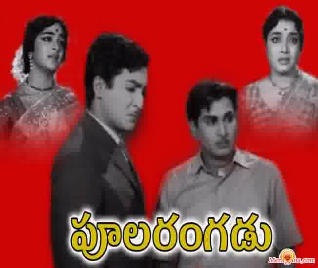 Poster of Poola+Rangadu+(1967)+-+(Telugu)