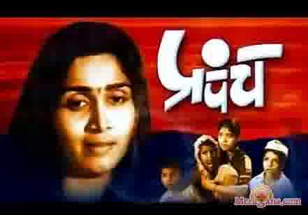 Poster of Prapanch+(1961)+-+(Marathi)