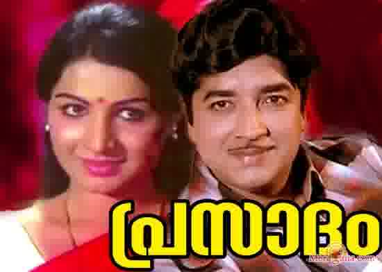 Poster of Prasadam+(1976)+-+(Malayalam)