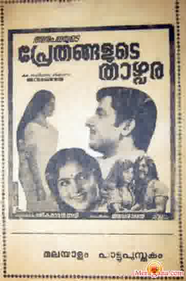 Poster of Preathangalude+Thazhvaram+(1973)+-+(Malayalam)