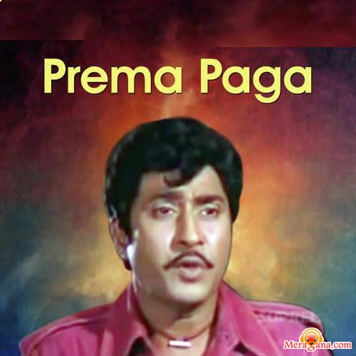 Poster of Prema+Paga+(1978)+-+(Telugu)