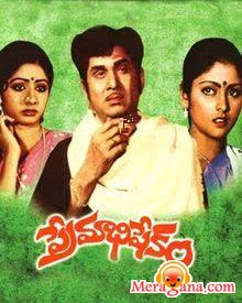 Poster of Premabhishekam+(1981)+-+(Telugu)