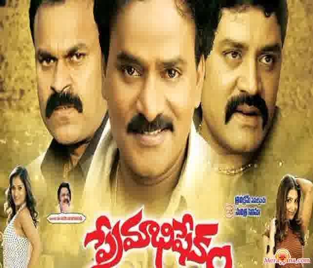 Poster of Premabhishekam+(2008)+-+(Telugu)