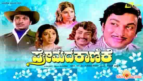 Poster of Premada+Kanike+(1976)+-+(Kannada)
