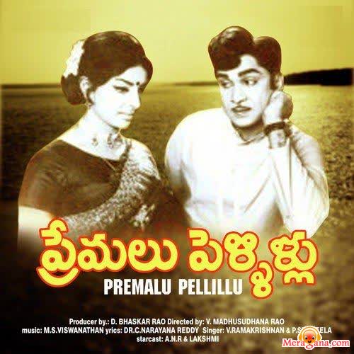 Poster of Premalu+Pellillu+(1974)+-+(Telugu)