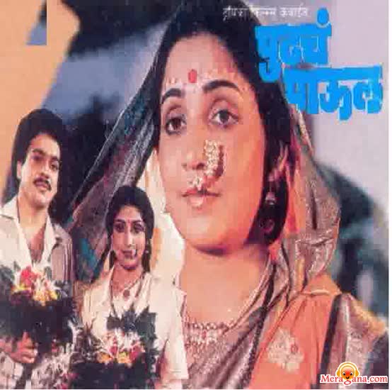 Poster of Pudhcha+Paul+(1986)+-+(Marathi)