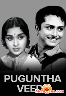 Poster of Puguntha+Veedu+(1972)+-+(Tamil)