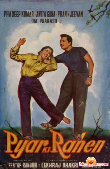 Poster of Pyar+Ki+Rahen+(1959)+-+(Hindi+Film)
