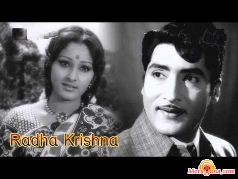Poster of Radha+Krishna+(1978)+-+(Telugu)