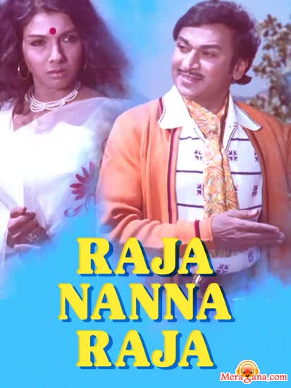 Poster of Raja+Nanna+Raja+(1976)+-+(Kannada)