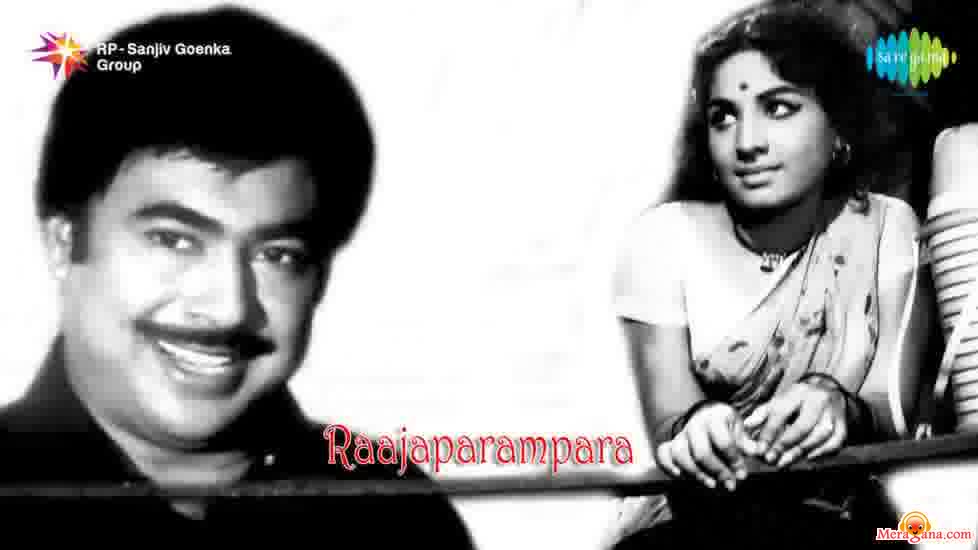 Poster of Raja+Parampara+(1977)+-+(Malayalam)