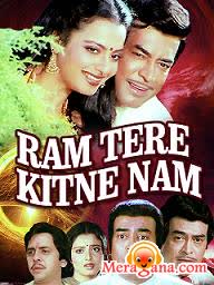Poster of Ram Tere Kitne Nam (1985)