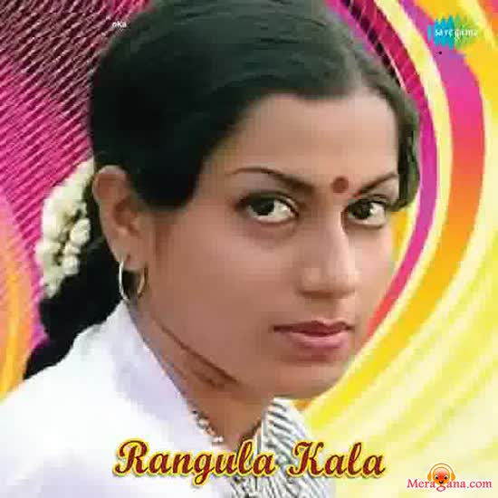Poster of Rangula Kala (1983)