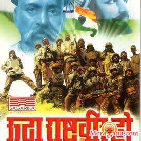 Poster of Ravindra+Sathe+%26+Shreya+Ghoshal+-+(Marathi)
