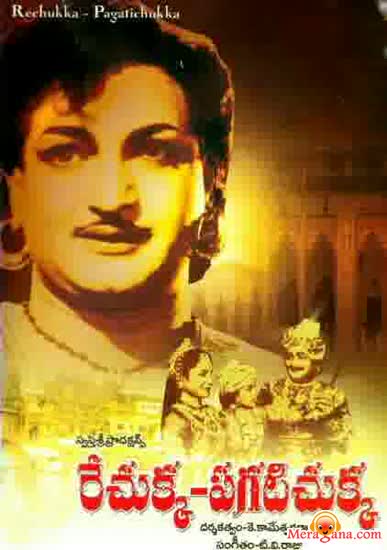 Poster of Rechukka+Pagatichukka+(1959)+-+(Telugu)