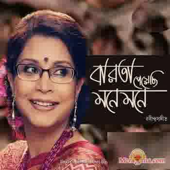 Poster of Rejwana+Chowdhury+(Bonya)+-+(Bengali+Modern+Songs)