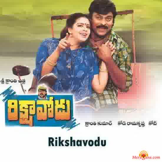 Poster of Rikshavodu+(1995)+-+(Telugu)