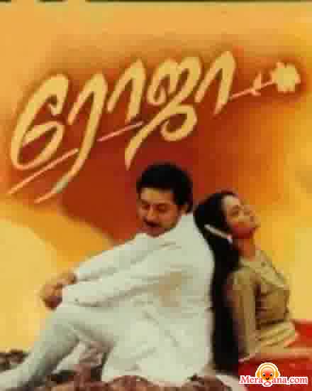 Poster of Roja+(1992)+-+(Tamil)