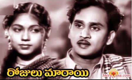 Poster of Rojulu+Marayi+(1955)+-+(Telugu)