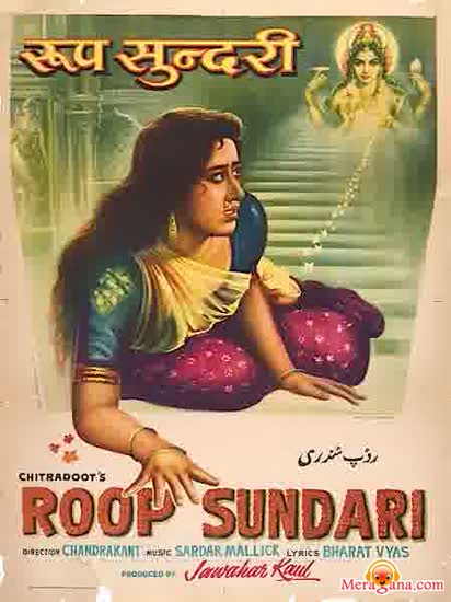 Poster of Roop+Sundari+(1964)+-+(Hindi+Film)