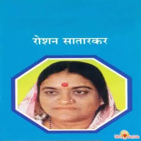 Poster of Roshan+Satarkar+-+(Marathi)