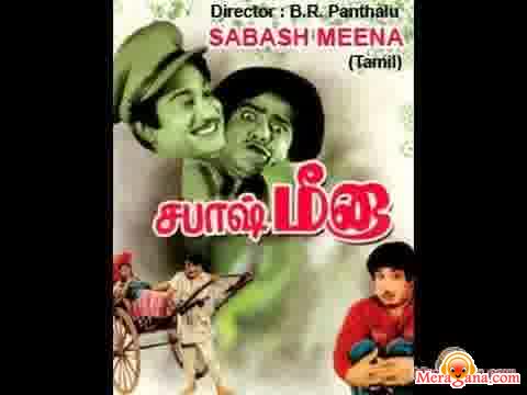 Poster of Sabash+Meena+(1958)+-+(Tamil)