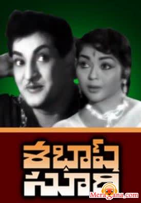 Poster of Sabhash+Suri+(1964)+-+(Telugu)