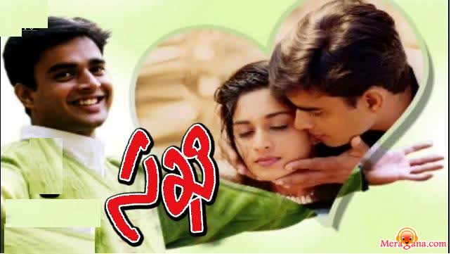 Poster of Sakhi+(2002)+-+(Telugu)