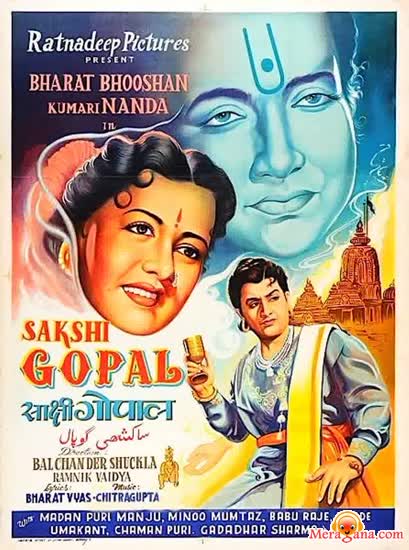 Poster of Sakshi+Gopal+(1957)+-+(Hindi+Film)