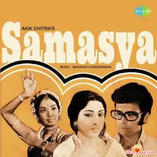 Poster of Samasya+(1976)+-+(Malayalam)