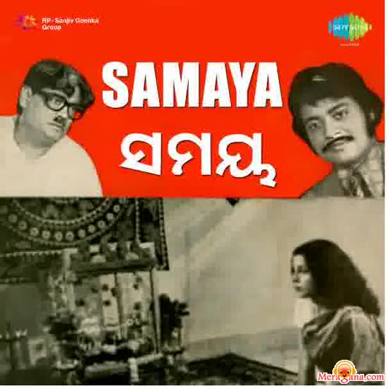 Poster of Samaya+(1975)+-+(Oriya)