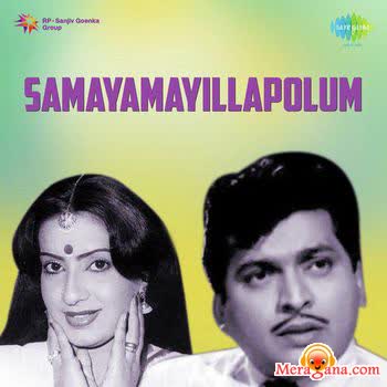 Poster of Samayamayilla+Polum+(1978)+-+(Malayalam)
