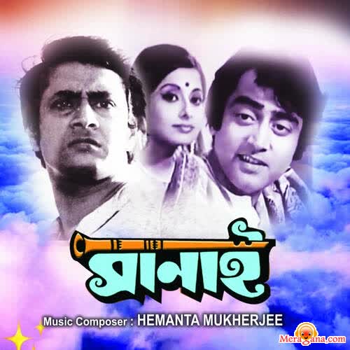 Poster of Sanai+(1977)+-+(Bengali+Modern+Songs)