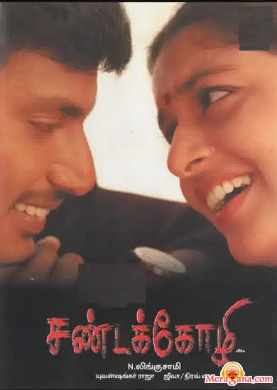Poster of Sandai+Kozhi+(2005)+-+(Tamil)
