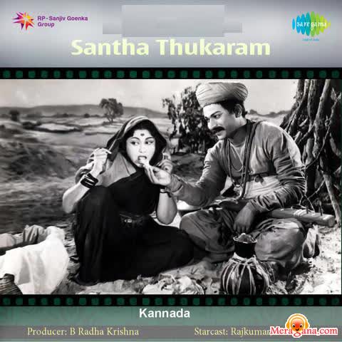 Poster of Santa+Tukaaram+(1963)+-+(Kannada)