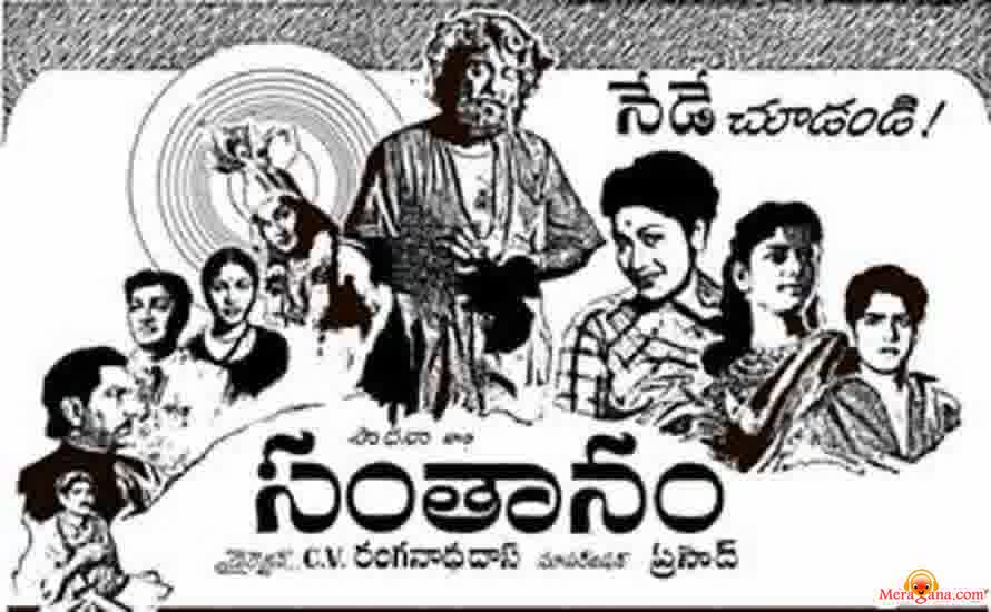 Poster of Santanam+(1955)+-+(Telugu)