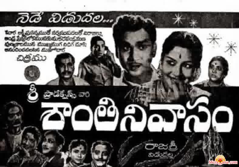 Poster of Santhi+Nivasam+(1960)+-+(Telugu)