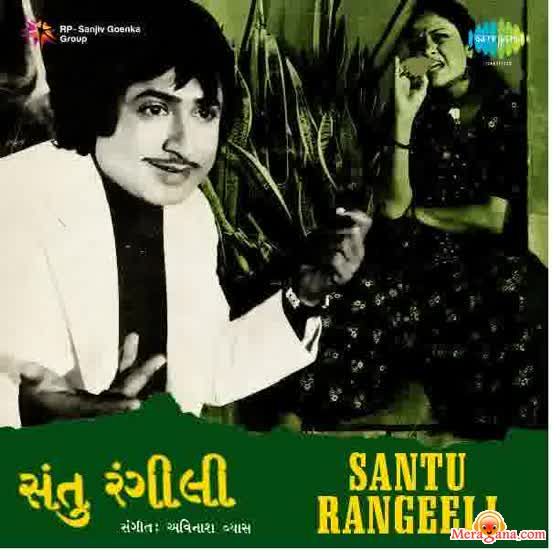 Poster of Santu+Rangili+(1976)+-+(Gujarati)