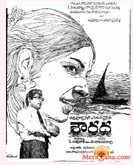 Poster of Sarada+(1973)+-+(Telugu)