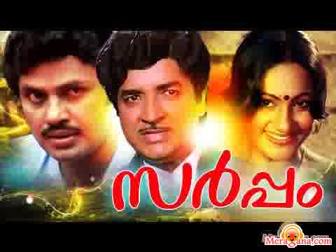 Poster of Sarpam+(1979)+-+(Malayalam)