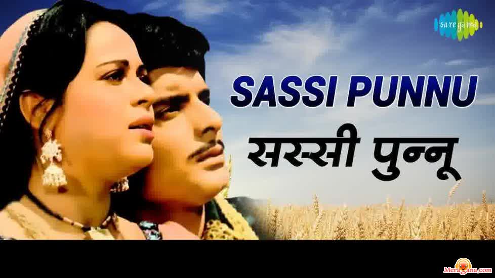 Poster of Sassi+Punnu+(1982)+-+(Punjabi)