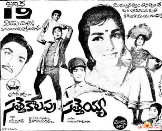 Poster of Sattekalapu+Satteya+(1969)+-+(Telugu)