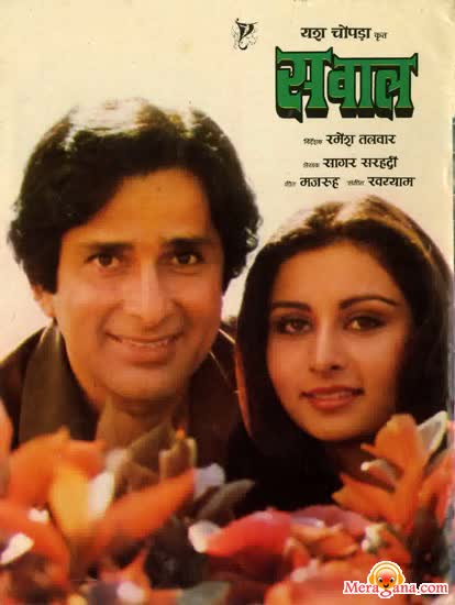 Karaoke of Ab Jaan Rahe Ya Jaaye, Sawaal (1982), Shashi ...