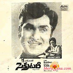 Poster of Secretary+(1976)+-+(Telugu)